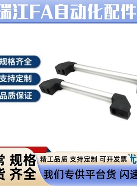 C-UHFAPC600/UHFAPFC300管型拉手UHFAP150/200/250/400/UHFAPF500