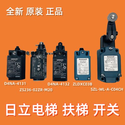 ZS236-02ZR-M20日立电扶梯SZL-WL-A-C04CH开关ZLDXC03B D4NA-4131