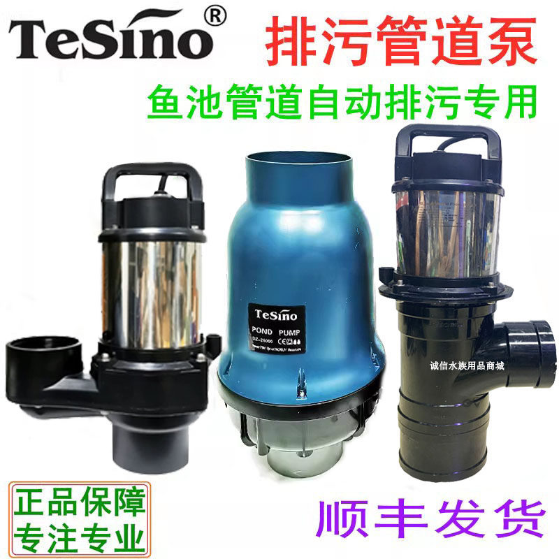德中池泉鱼池排污泵污水仓管道泵锦鲤池污水仓大流量潜水泵65吨,橡塑材料及制品,塑料盒/塑料箱/塑料柜,淘宝优惠券,粉丝福利购,淘宝优惠卷
