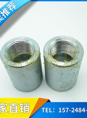 GB/T14626单承口管箍双接口 锻钢制螺纹管件