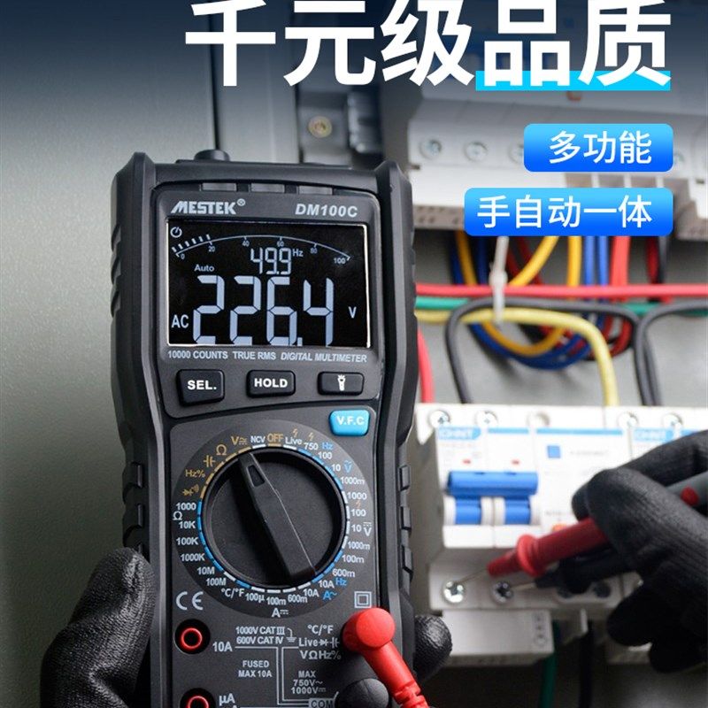 智能防烧电工专用万用表数字高精度台式全自动数显仪器仪表正品,工业油品/胶粘/化学/实验室用品,马弗炉/电阻炉/实验炉,淘宝优惠券,粉丝福利购,淘宝优惠卷