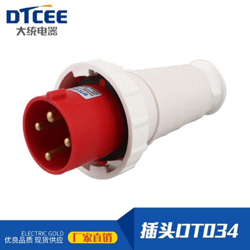 DT CEE-034尼龙航空工业防水插头公母插头4芯4P/63A三相四线3P+E