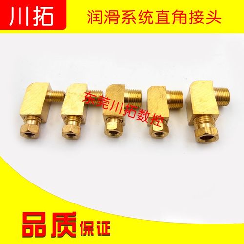 河谷油排铜接头PL-406内卡直角弯头PL-610直角接头PL-410PL-408