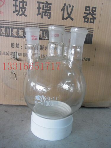 250ml 蜀牛 玻璃 四口烧瓶  直口 斜口 圆底 平底 反应瓶 24#