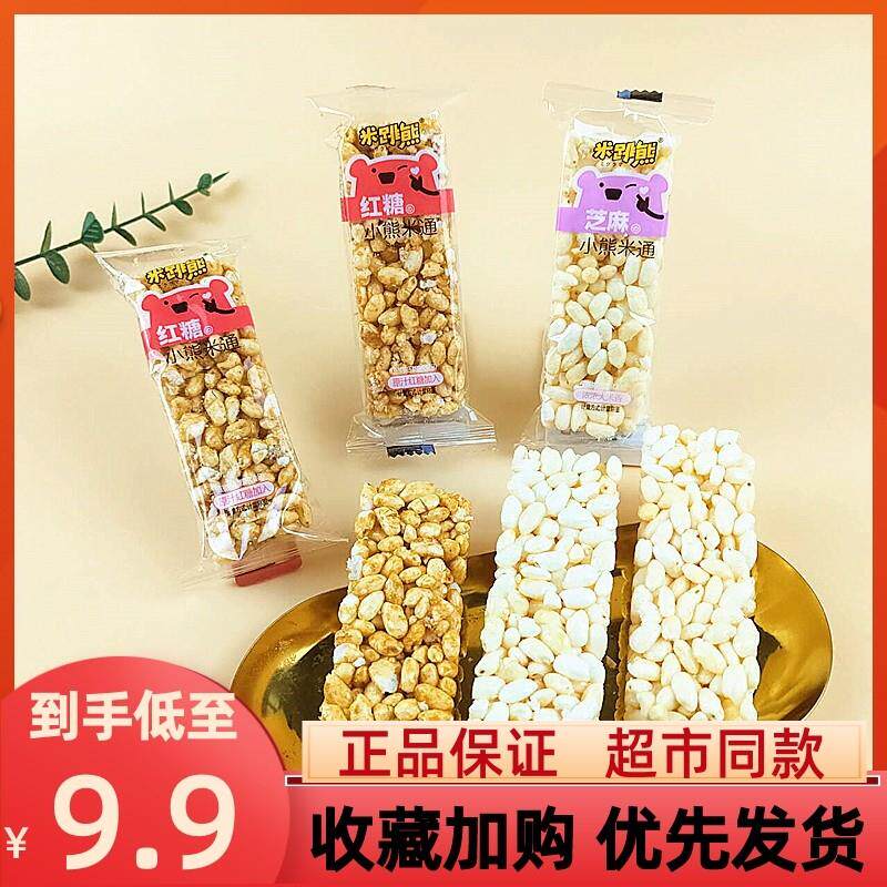 新货红糖小熊米通芝麻米饼粗粮谷物怀旧米花酥爆米花休闲零