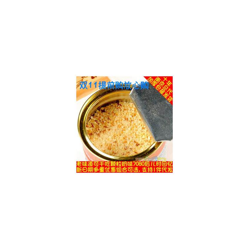 新日期70后怀旧饮品麦乳精