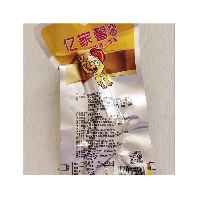 新日期酱香鸡爪32g/袋香辣泡椒凤爪麻辣卤味鸡脚休闲零食一箱