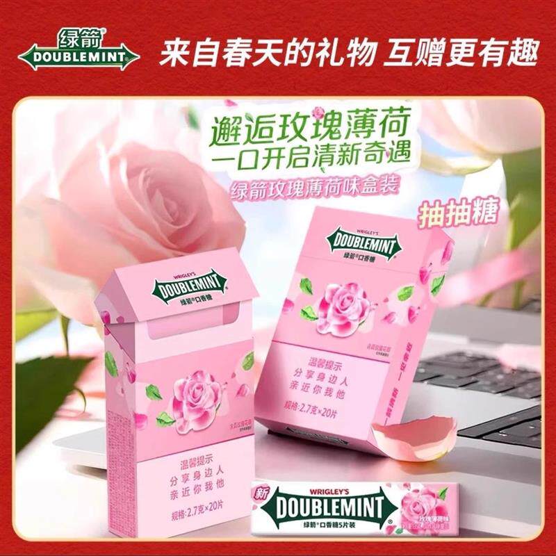 新货口香糖烟盒玫瑰薄荷抽