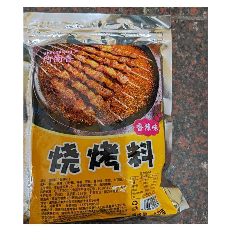 正宗香辣烧烤蘸料阿衡香烧烤料烧烤调料撒料烤肉干蘸料油炸串刷料