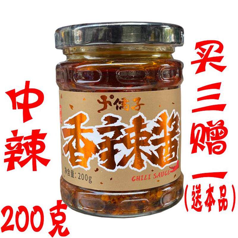 新日期包邮200g儒子香辣