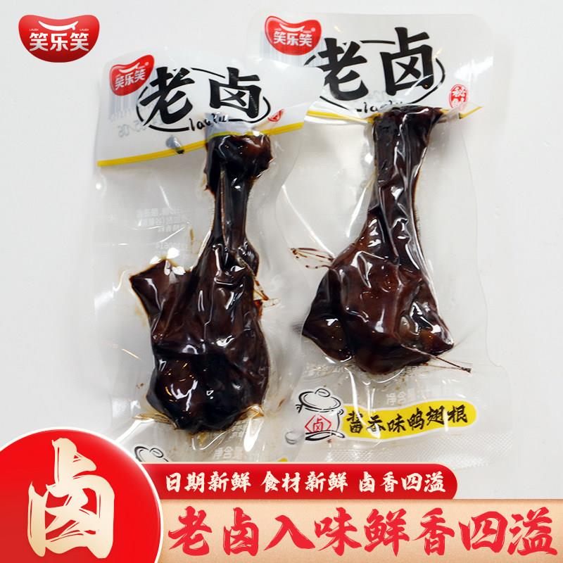 正宗追剧解馋鸭腿零食笑乐笑酱卤鸭翅根香辣味开袋即食盐焗小鸭腿