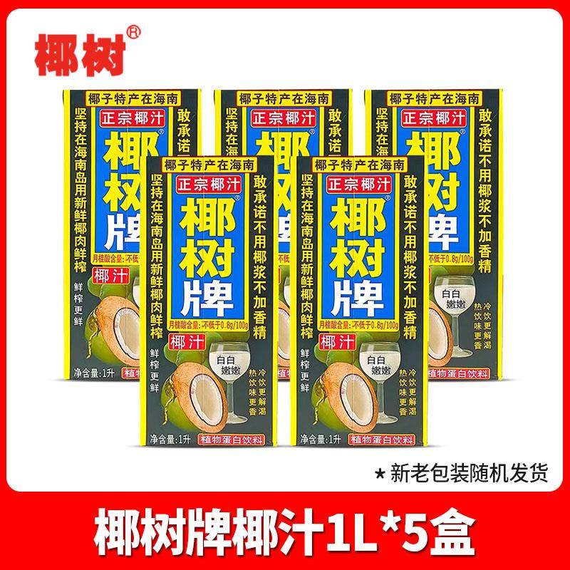 正宗正宗椰树牌椰汁1L*12盒整箱批特价椰子汁大瓶装海南特产椰奶