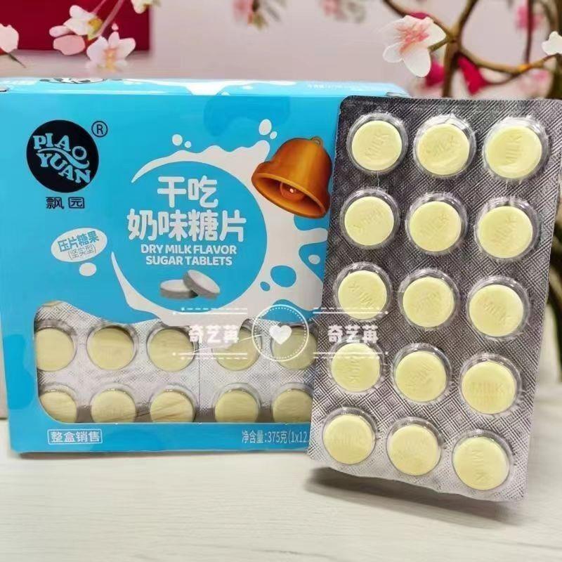 新货飘园干吃奶片奶味糖片