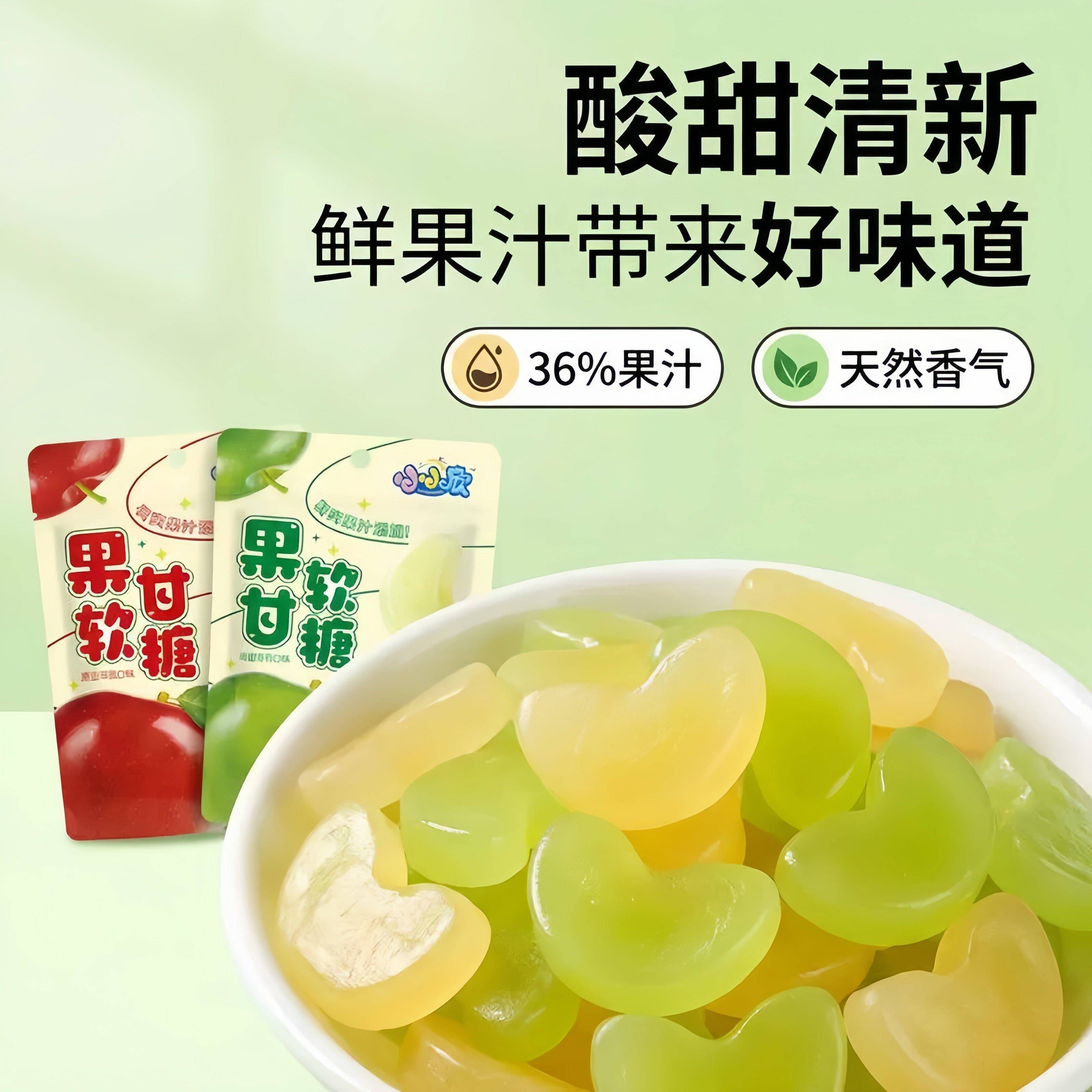正宗苹果味糖果苹果π苹果味软糖宛如果甘青苹果片脆皮夹心水果糖