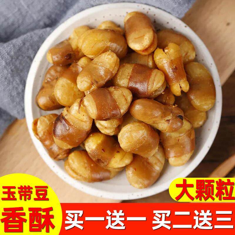 新日期农科院香酥兰花豆玉