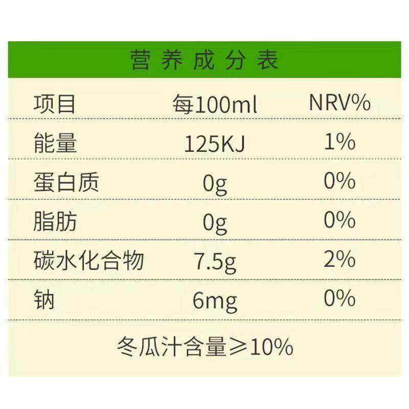 新货冬瓜蜜茶冬瓜汁饮料50