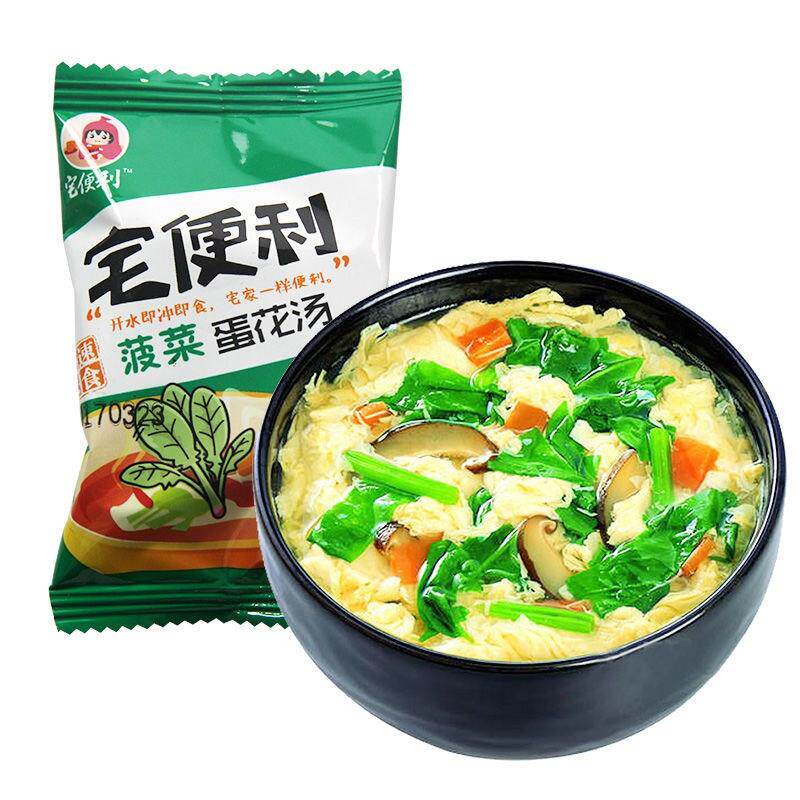正宗免煮方便速食食品KFC速食汤包蛋花汤紫菜番茄汤方便早餐即食