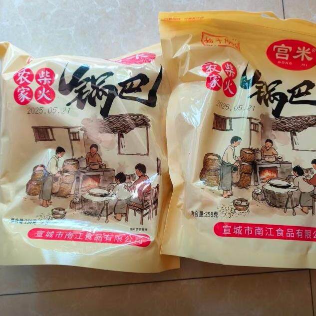 正宗宫米农家柴火锅巴土灶非油炸纯手工传统老灶怀旧零食大米锅巴