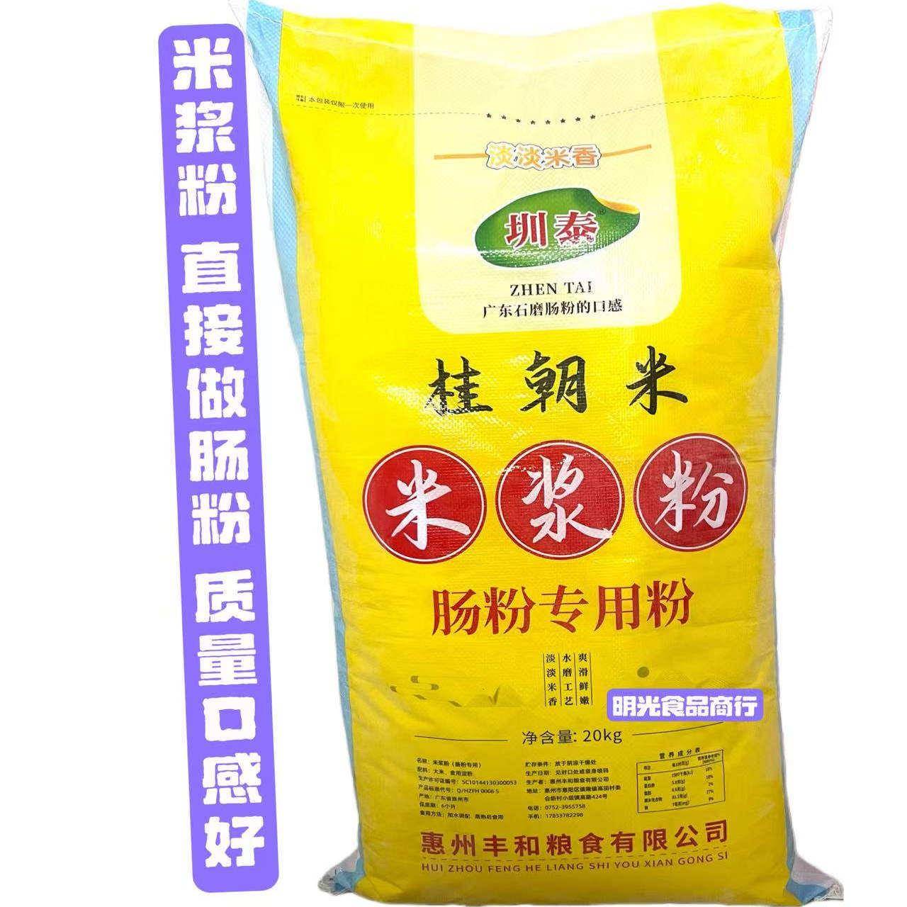 正宗广东布拉肠粉Q又爽 肠粉专用粉 佛山穗扬 早餐拉肠 布拉肠粉图片