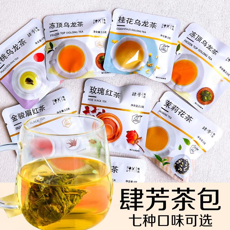 新货茶包玫瑰红茶蜜桃乌龙茶茉莉花茶冻顶乌龙冲泡袋装茶女神