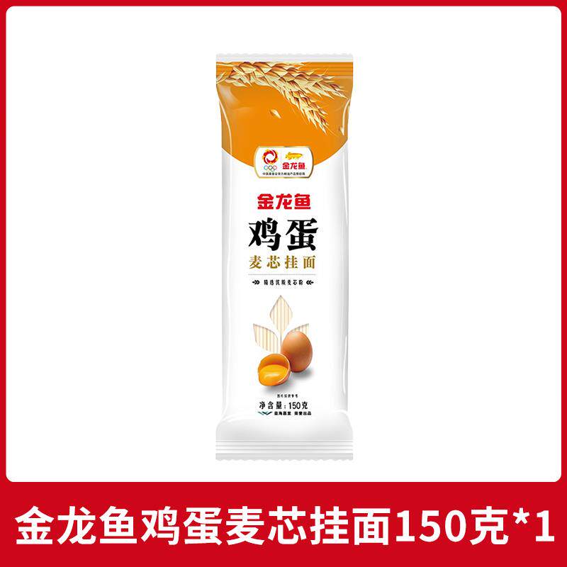 正宗金龙鱼鲜鸡蛋和面麦芯挂面120g小袋装独立包装拌面汤面早餐面