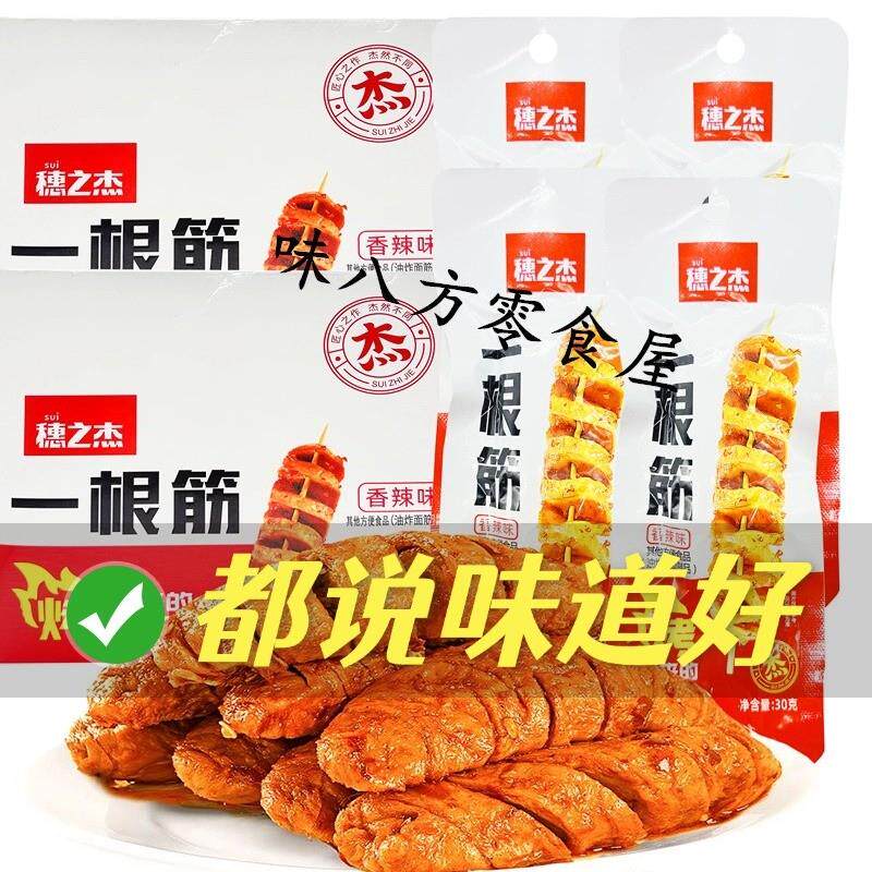 新货烤面筋一根筋香辣孜然