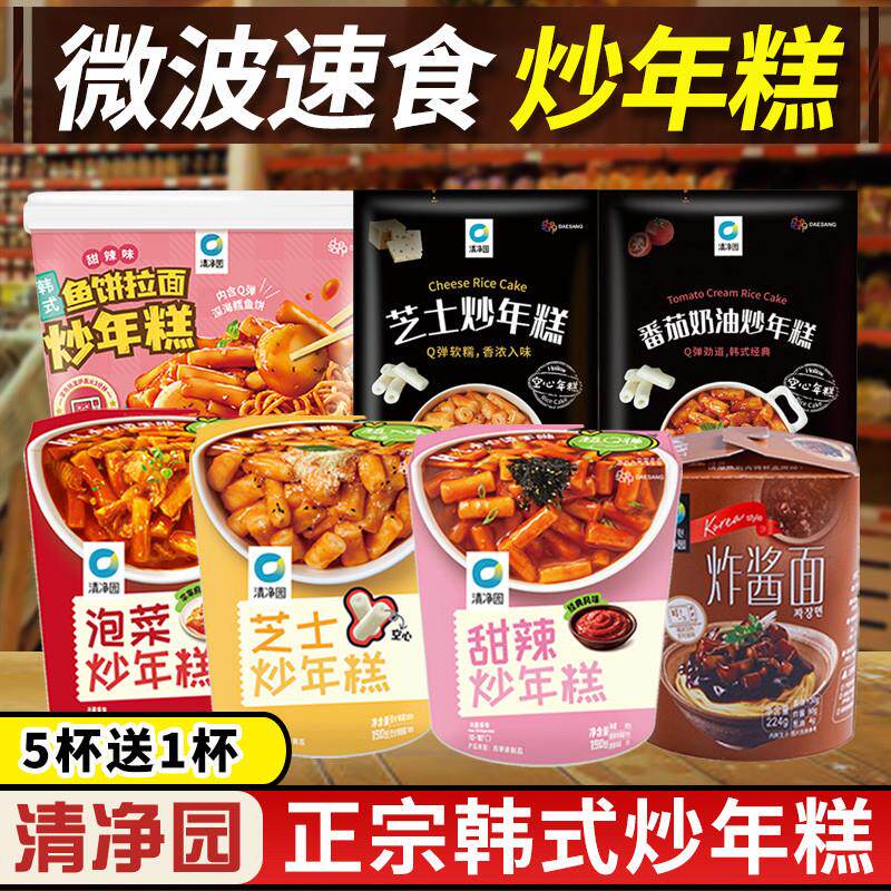 速食炒年糕韩式甜辣芝士夹