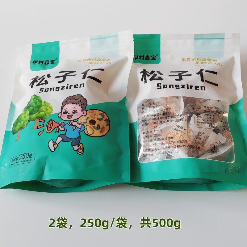 正宗红松松子仁东北原味红松子仁独立小包装生的伊春野生松仁新鲜