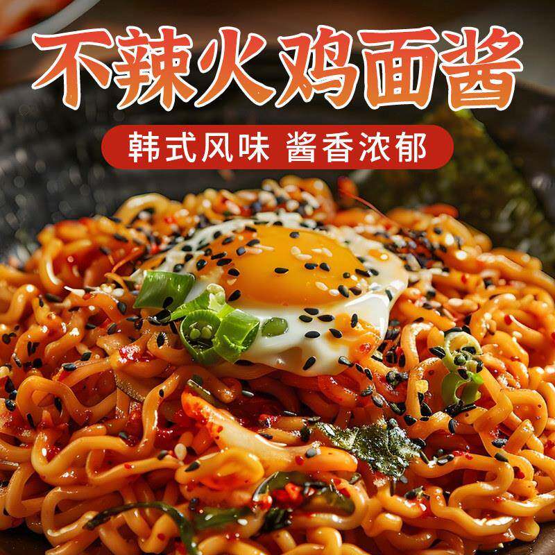 正宗火鸡面酱留口香火鸡面酱不辣拌面酱料韩式泡面酱炒年糕酱料火