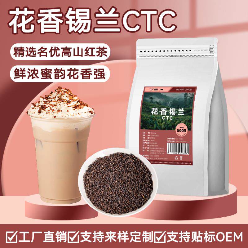 新日期花香锡兰红茶奶茶店专用红茶粉ctc港式奶茶特浓柠檬茶茶叶