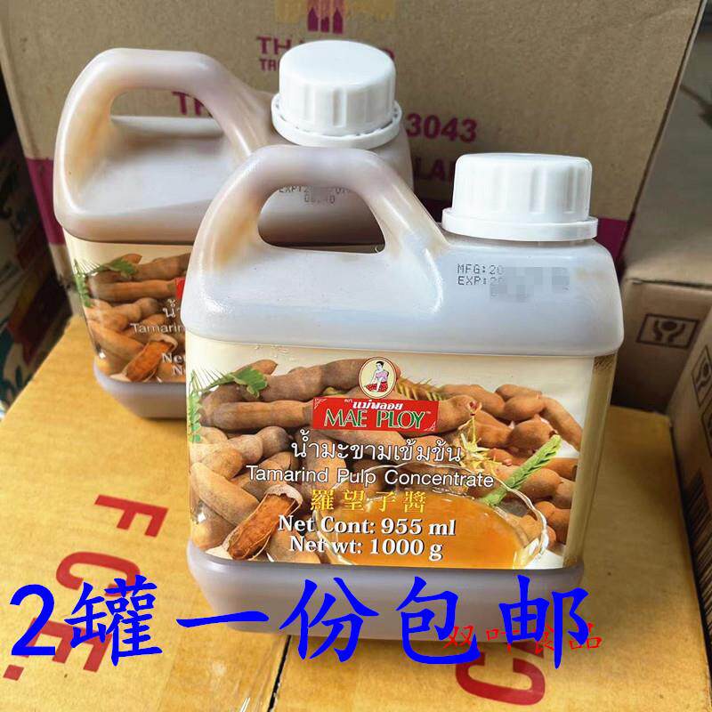 正宗酸汤子泰国泰娘罗晃子酱罗望子酱酸角汁 角酱泰餐调味酱冬阴