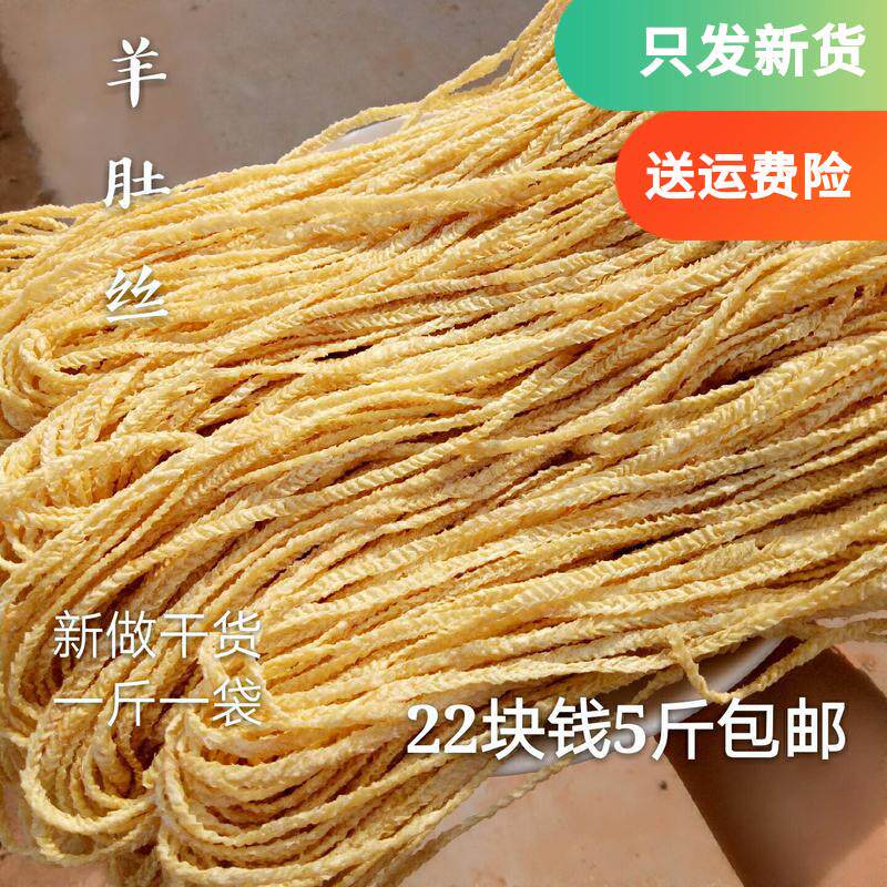 新日期素羊肚丝腐竹丝云丝