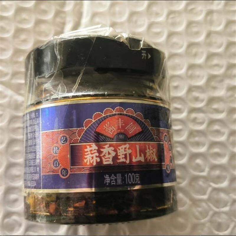 新货云南特产酱丰圆蒜香小