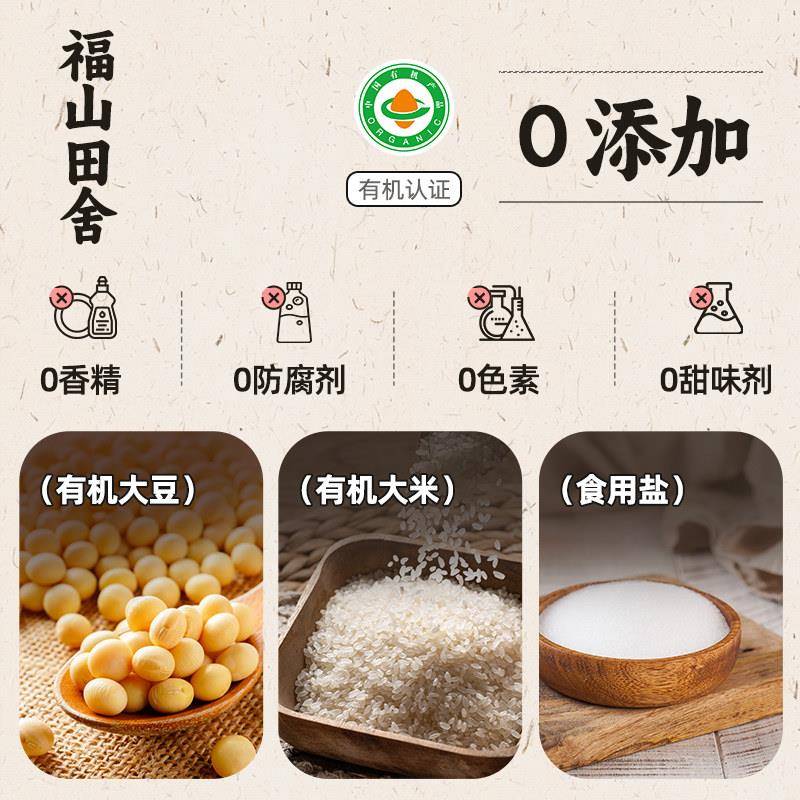 正宗福山田舍有机味增酱白味增汤赤味噌汤速食速溶日式汤料调料汤