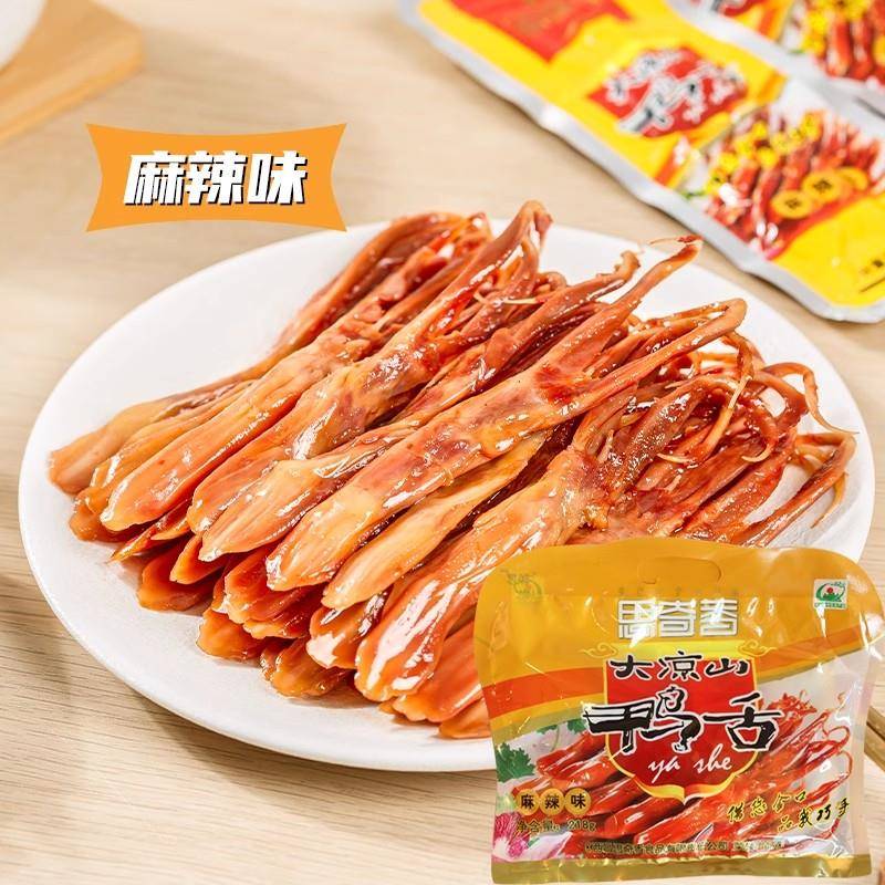 正宗思奇香鸭舌 五香麻辣味川味美食四川特产非温州鸭舌零食独立