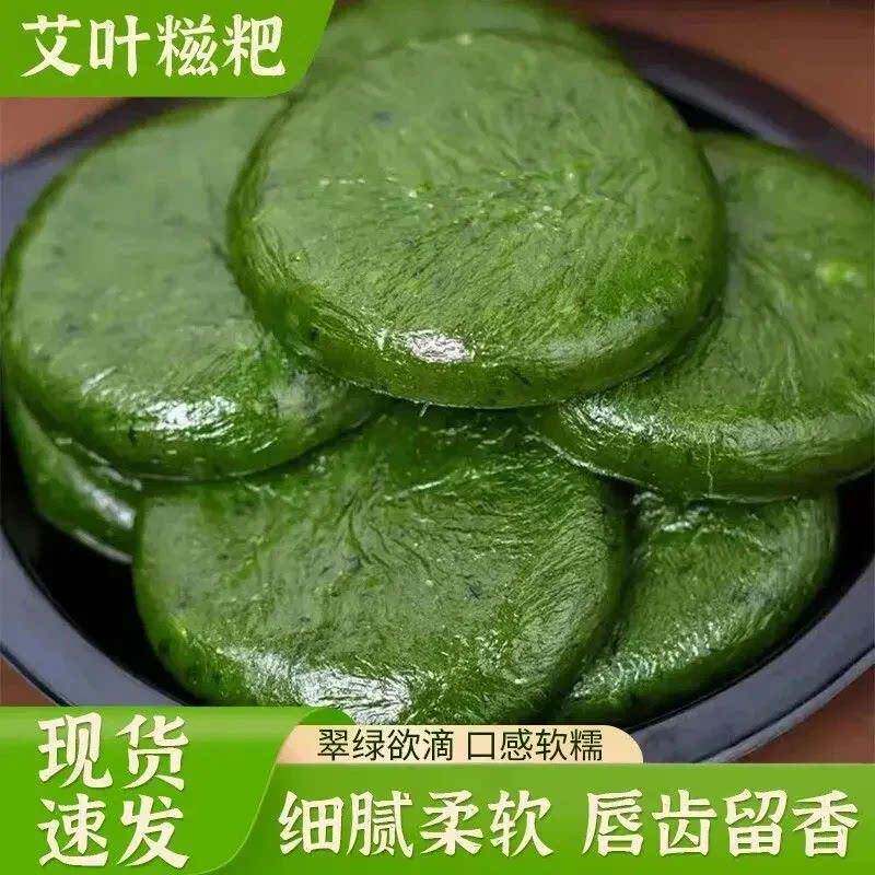 正宗早餐团子【买20个送20个】正宗湖南艾叶糍粑农家艾草青团篙子