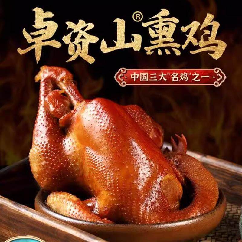 新货卓资山熏鸡李珍熏鸡烧