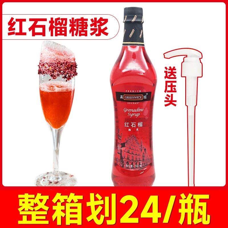 新货蔓越莓糖浆蔓越莓风