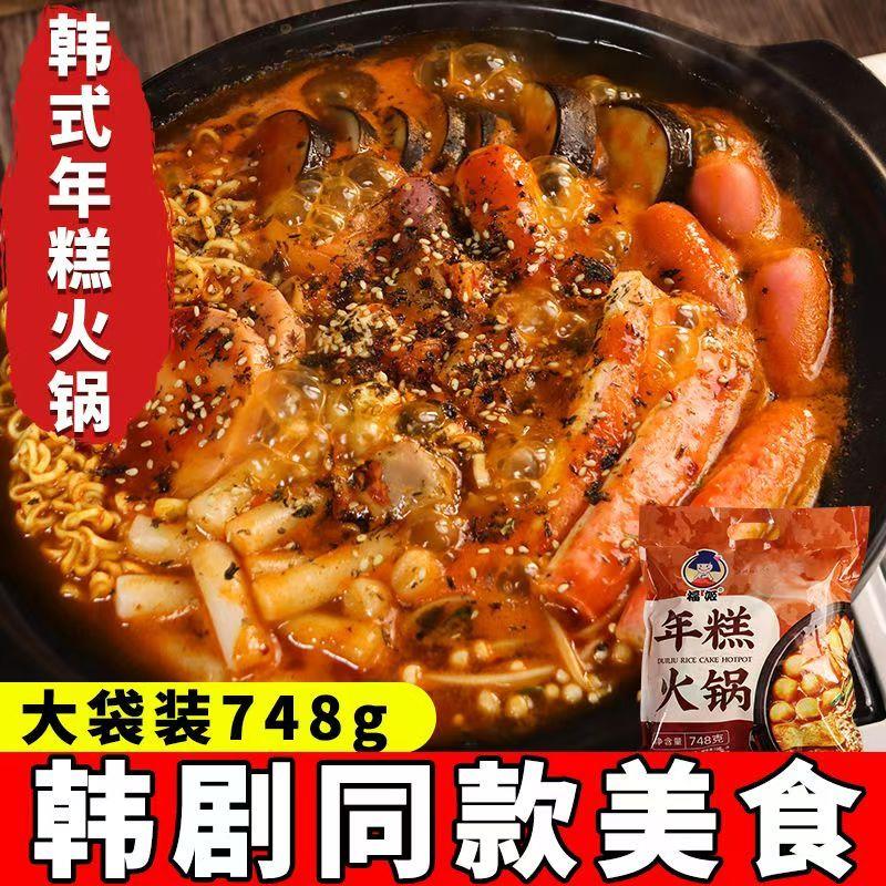 新货年糕火锅748g韩式风味