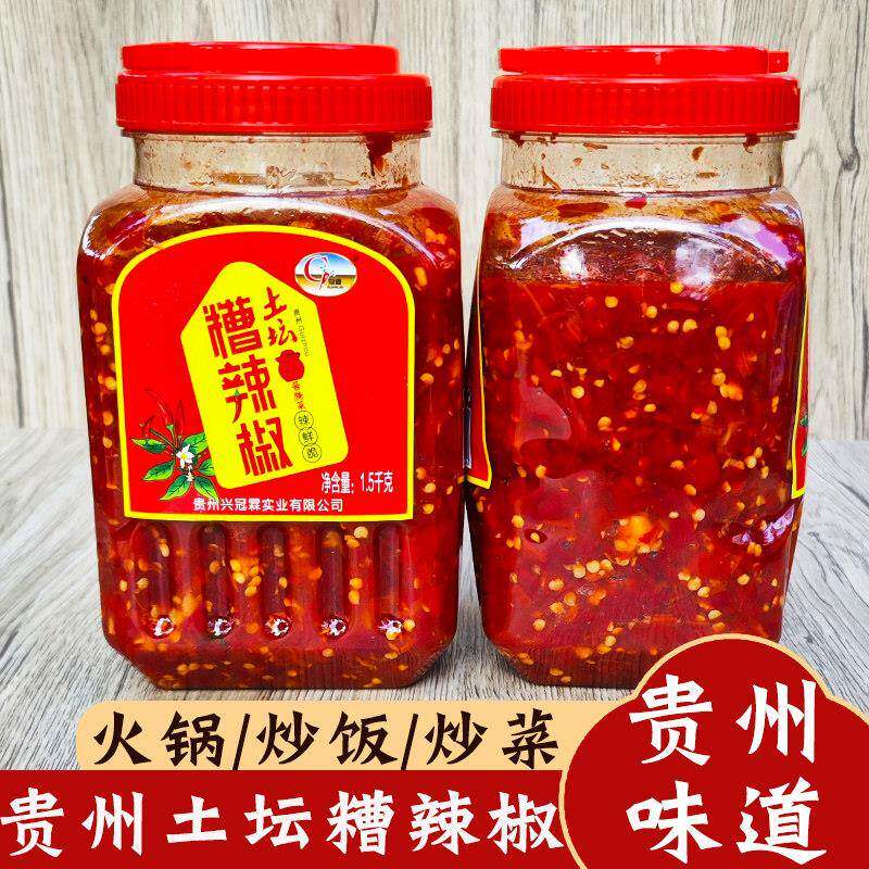 正宗贵州特产姜蒜糟辣椒剁椒鱼头调料手工酸辣椒酸辣子农家炒菜调