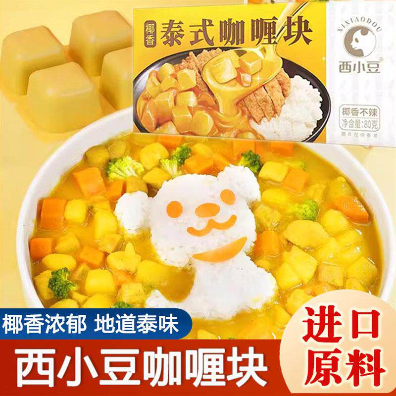 新日期熊猫牌炼乳炼奶小包