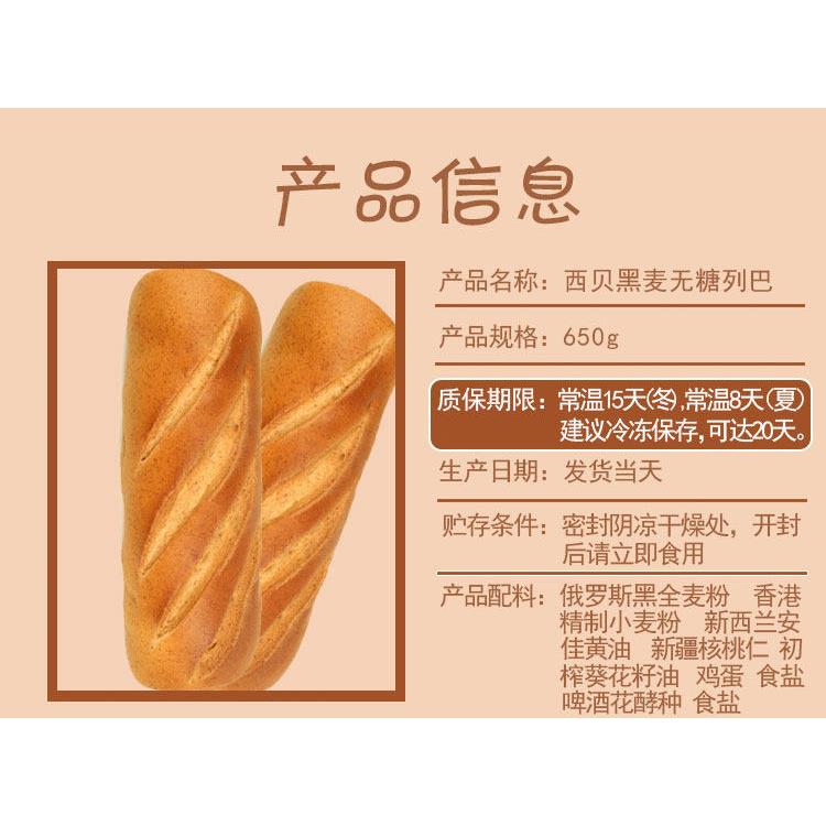 正宗全麦代餐面包黑麦全麦大列巴面包无加蔗糖粗粮杂坚果列巴健身