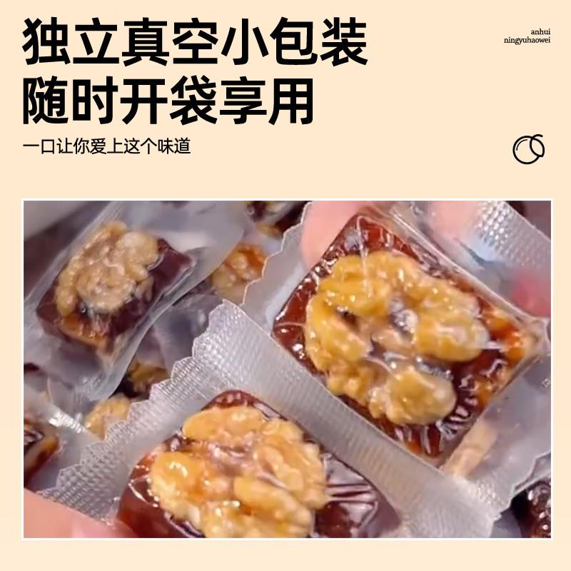 正宗山楂烤核桃仁袋装500g开坚果胃蜜饯酸甜果脯解馋小吃休闲整箱