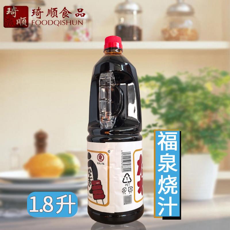 正宗鳗鱼汁国产东字福泉烧汁调味汁1.8L寿司日本料理酱汁烧烤鳗鱼