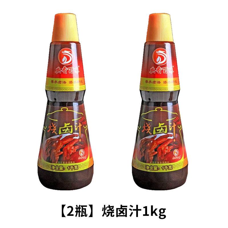 正宗卤汁牛肉典香百味烧卤汁1kg特色老卤汁卤鸡爪卤猪蹄卤牛肉卤