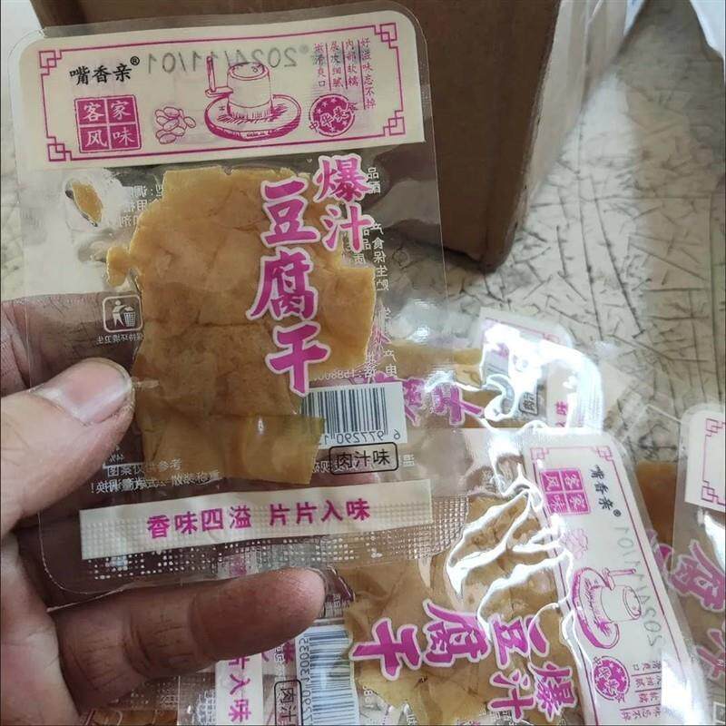 新货龙岩长汀特产卤汁豆腐干素食零食小包装豆制品网红小吃卤