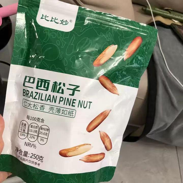 正宗新货巴西松子阿富汗手剥500g小包装孕妇原味特大颗粒坚果零食
