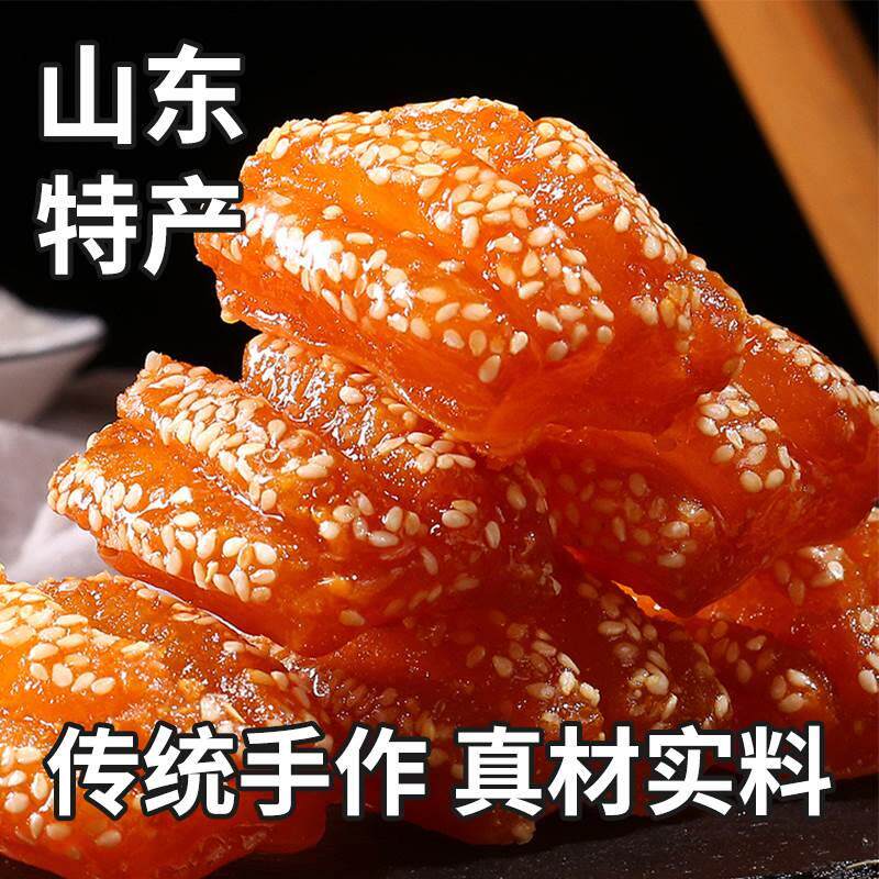 新日期正宗蜜三刀老式糕点甜点果子山东特产怀旧休闲零食小吃羊角