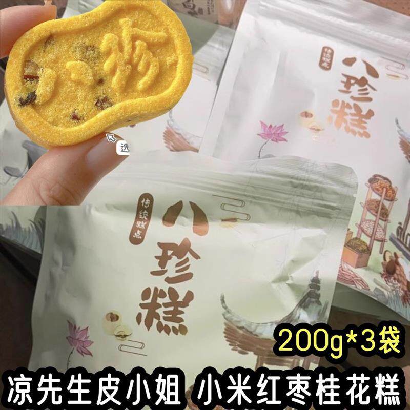 新货凉先生皮小姐小米红枣