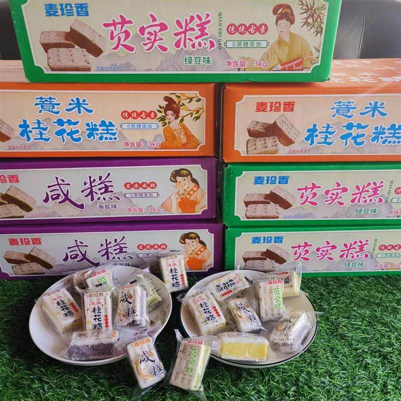 新货整箱夹心薏米桂花糕黑